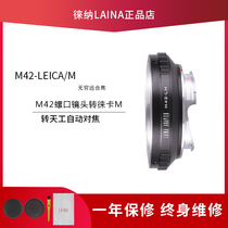 Leica export version M42 to LM screw lens to LEICA Leica Flenda LM M port compatible with Tiangong