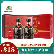 (Dragon Boat Festival gift box) Gujing Gong Wine vintage puree ancient 5 40 6 degrees 425ml*2 bottles Gift box Mid-Autumn Festival gift