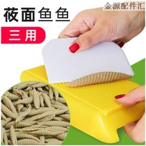 Rub 莜面 鱼 鱼 鱼 麻 麻子 washboard Shaanxi rub hemp food board Cat ear board to do shell surface tools handmade household