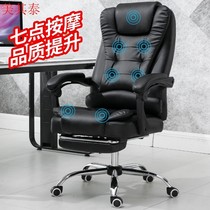 New Punch Crown Computer Chair Home Office Chair Swivel Chair Live Chair Chair Lift Swivel Chair Massage Footrest