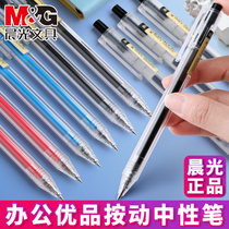 Morning light Youtasting by action Pen Amoto Taste Series 0 5mm Subwarhead Red Blue Black Signature Pen Middle School Students With Exam Pen Office Transparent Frosted Rod Brief no Inprint Wind Water-based Pen 87902