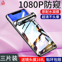 Apple 11 tempered water gel iPhone11promax anti-peep pro full screen cover xr mobile phone film x anti-voyeuristic iPhonexr all-inclusive anti-fall xs max Blue