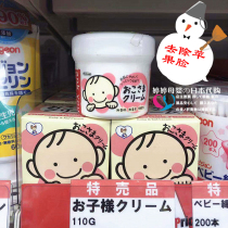 Japan purchase to plan face cream baby cream baby Moisturizing Cream Anti Apple face 110g non-greasy