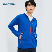 montbell Mens Hooded Jacket Cool Parka 1114235 1114460