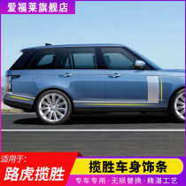 17-20 Land Rover Range Rover Administrative Change China Net Body Trim Shark Gills Door Handle Range Rover Executive Kit