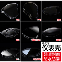 Electric battery car instrument shell Suitable for small turtle plastic shell ghost fire sand instrument panel shell transparent cover