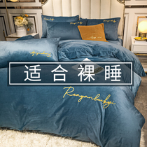 Four sets of winter coral suede thickened crystal suede velvet quilt cover double face suede bed linen bed with supplies