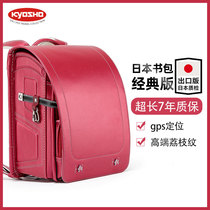Japan KYOSHO elementary school student school bag load reduction spine protection children boys and girls Japanese backpack 1-36 grades