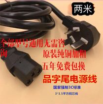 Suitable for Liren electric cake pan power cord three 3 pin plug LR-D6360 LR-D6300 LR-J6366