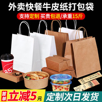 Beef Leather Hand Paper Bags Custom Fast Food Fried Chicken Boxes Takeaway Packaging Bags Milk Tea Baked Refreshments Bags Subcustom