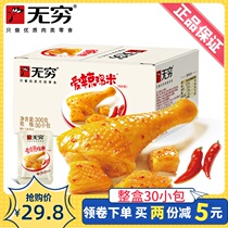 Infinitely love spicy chicken rice 300g chicken leg love spicy chicken fin bubble paw mate and delicious snack