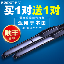 Suitable for Honda CRV Fengfan wiper Fit Civic Accord Eighth Odyssey XRV Lingpaijade wiper