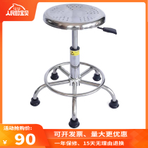 Anti-static stool chair Stainless steel lifting stool Beauty stool Hair salon stool Rotating lifting stool Work stool