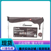 Kama dark chocolate brick 2KG cocoa content 50% New date Special spot