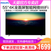 Philips 55 inch 4K ultra clear full screen LCD TV HDR smart network wifi monitor display screen