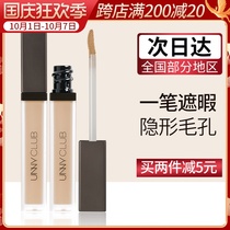 unny Concealer Concealer Pen Official Flagship Concealer artifact Facial pockmark Dark Circles