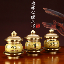 Yuantong Buddhas water Cup for the Buddha cup pure copper home for the Buddha before the Cup of great sorrow water Cup Guanyin holy water Cup