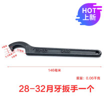 Adjustable wrench water meter special crescent wrench hook round nut wrench removal tool