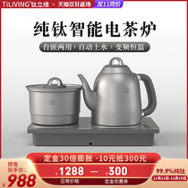 Tiliving titanium alloy automatic water teapot