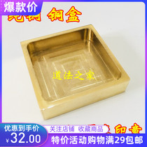 Taoist dharma instruments Taoist household goods Pure copper Copper printed copper box Copper base Copper printed base Seal base Copper box