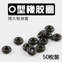 O-ring bulk opening eight-character ring recoil unloading force buffer rubber leather ring fishing fish accessories fishing gear O-ring