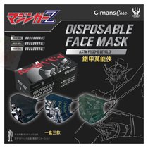 Hong Kong Gimans CarexUnbox Yongjing Hoir-Man Mighty Man Mask First Play 30