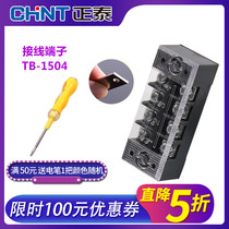 CHNT Chint TB-1504 Terminal Terminal Block Connector Board 4-bit Terminal Block Copper