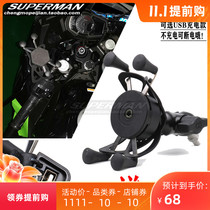 Apulia GPR150 GPR125 modified special mobile phone navigation bracket rechargeable mobile phone holder