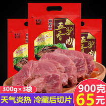 Sanyuan Yan Yousi spiced donkey meat 300g x3 bags Shaanxi Guanzhong specialty donkey meat vacuum packaging