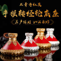 Asian green pure copper red leather rotary wheel base Rotary cylinder Asian green rotary wheel special base Silver gold