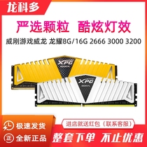 ADATA Games Veyron Thousands of Purple Thousand Red 8G 16G DDR4 2666 3200 3600 Computer memory stick