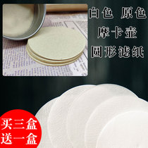 Curling pot MOCA pot coffee filter paper 369 round filter paper Mocha pot hand washing pot filter paper 100