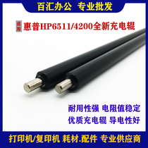 Applicable HP HP4200 HP4350 HP4345 P3005 M3035 M3027 roller charging bar