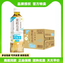Suntory Trinity Tory Jasmine Oolong Tea Sugar-free 0 0 fat tea drinks gift box KIT WHOLE BOX 500ml * 15 bottles