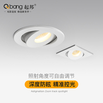 Embedded Spotlight Led sky lanterns Home Living room No main lamp Lighting room smallpox grille cylinder bore lamp ultra-thin