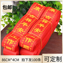 Wishing belt blessing belt streamer temple red peace belt Satin printing ribbon can be customized size factory direct sales