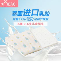 Childrens Latex Pillow summer 0-7 years old baby baby 1 Kindergarten 2 newborn 6 months and more than four seasons General