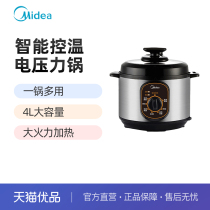 Midea MY-12CH402A Intelligent Temperature Control Great Fire Power Mini 4L Electric Pressure Cooker (Tmall Premium)