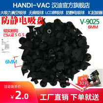 Handy anti-static suction cup 6MM suction pen suction cup HANDI-VAC suction cup V9025 suction cup