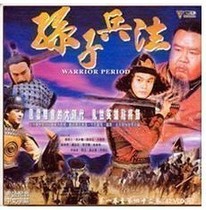 Disc Player DVD (Sun Tzu Art of War 1+2) Invincible Army Division + Warring States Legend 42 Episodes 5 Discs (Bilingual)