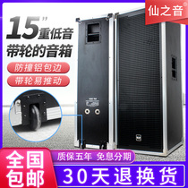 Professional stage speaker single and double 15-inch aluminum edge fireproof splint outdoor stage wedding performance with pulley audio
