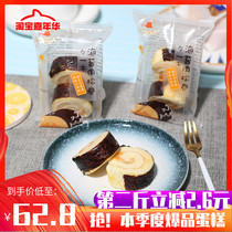 Duostada seaweed meat pine roll cake nutritious breakfast cake replacement bread Net red snacks snacks Snacks