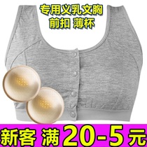 Breast Bra Without Steel Ring Front Button Middle Aged Breast Postoperative Large Code Fat Bra Bamboo Fiber Thin PURE COTTON UNDERWEAR
