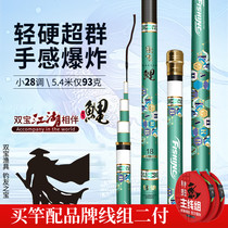 Double Treasure Light Flying Carp 28 Tuning Fishing Rod Hand Rod Carbon Super Light Super Hard Fishing Rod Hand Lever Bench Fishing Rod 4 5 m Crucian Rod