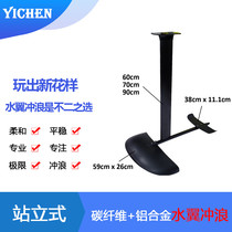 Carbon fiber new aluminum alloy water suspension board electric hydrofoil surfing power skateboard color can be customized 004