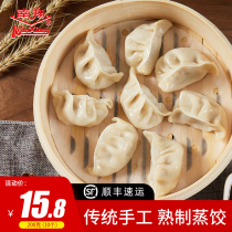 Chinas time-honored brand Shanghai Nanxiang instant dumplings frozen semi-finished products convenient breakfast steamed dumplings fried dumplings 200 grams of bags