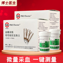 Doctors blood sugar instrument test strips DM5279 DM5279 DM5280 DM5281 DM5281 DM6001 blood sugar meter