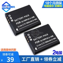 Applicable Olympus LI-50B LI50B LI50B SZ-30MR SZ-31MR SZ-31MR SZ-31MR camera Lithium battery plate