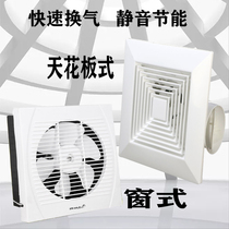 Wholesale household ventilation fan toilet ventilation fan plastic kitchen ventilation ceiling Wall type exhaust fan