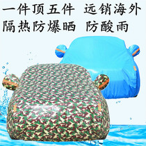 2018 new BMW Brilliance 3 series 318Li320Li330Li special car coat rain cover dust cover car cover